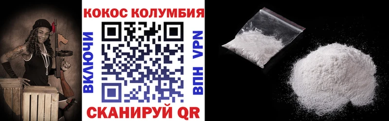 КОКАИН Эквадор Верхнеуральск