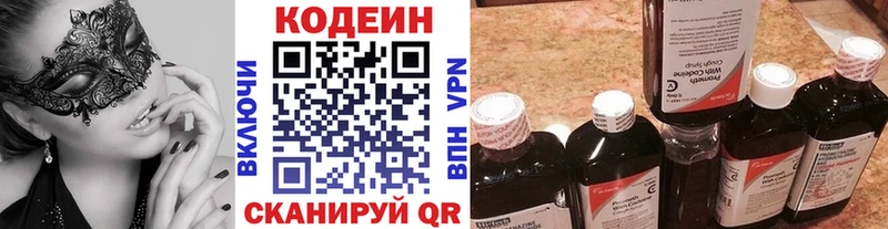 где продают Верхнеуральск площадка какой сайт Кодеиновый сироп Lean напиток Lean (лин)