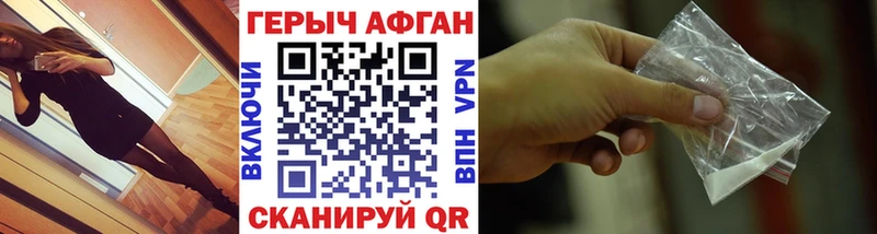 Героин афганец  купить наркоту  Верхнеуральск 