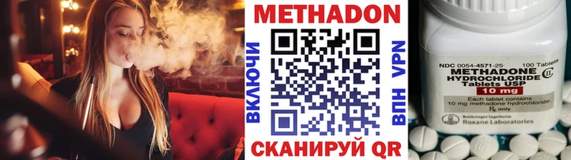 МЕТАДОН кристалл  ОМГ ОМГ tor  Верхнеуральск  продажа наркотиков 